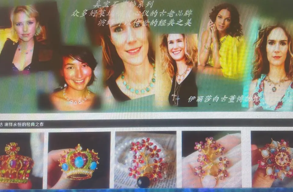 Screenshot of a Chinese-language gallery page presenting Swoboda genuine-gemstone jewelry with crown and flower brooches